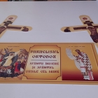 Imprimare icoane ortodoxe aplicate pe suport rigid